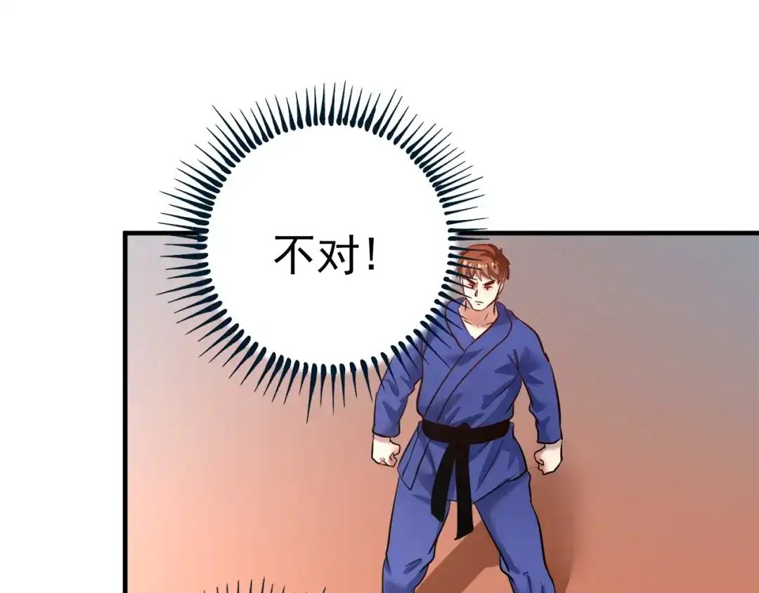 《我的成就有点多》第193话 这个对手不太聪明 第47页