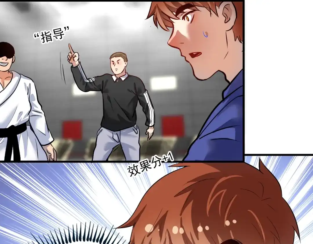 《我的成就有点多》第193话 这个对手不太聪明 第35页