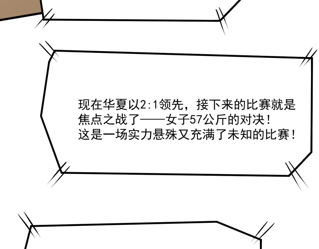 《我的成就有点多》第193话 这个对手不太聪明 第85页
