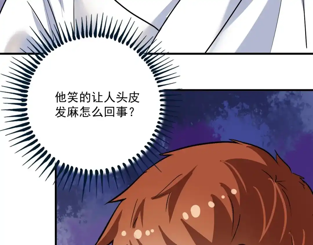 《我的成就有点多》第193话 这个对手不太聪明 第38页