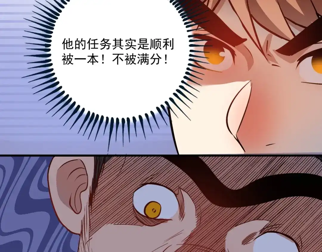 《我的成就有点多》第193话 这个对手不太聪明 第49页
