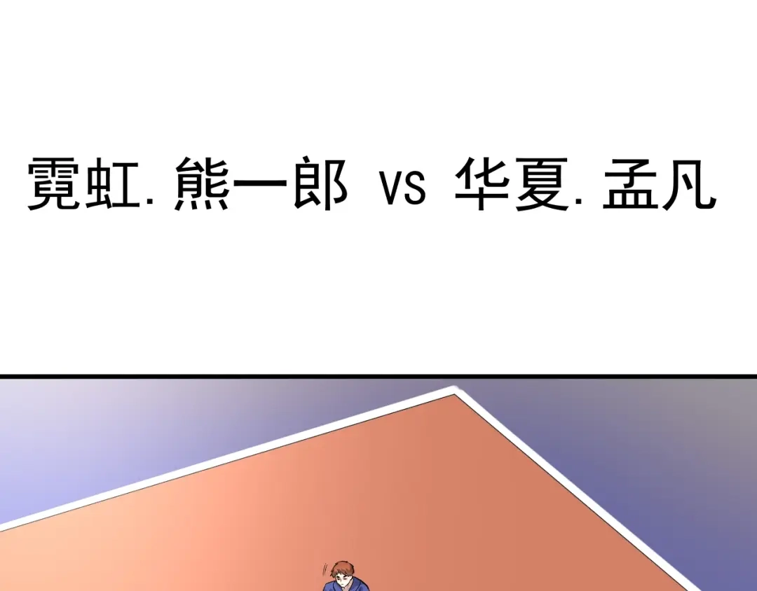 《我的成就有点多》第193话 这个对手不太聪明 第26页