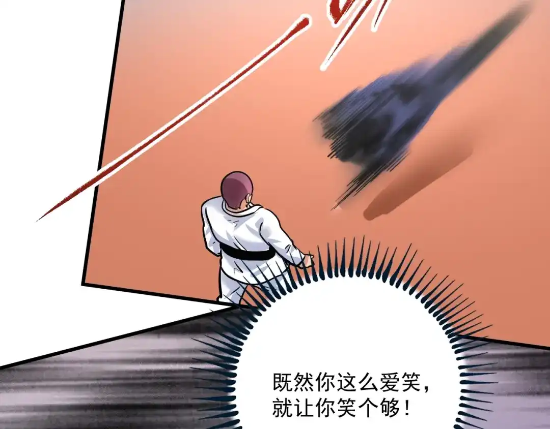 《我的成就有点多》第193话 这个对手不太聪明 第54页