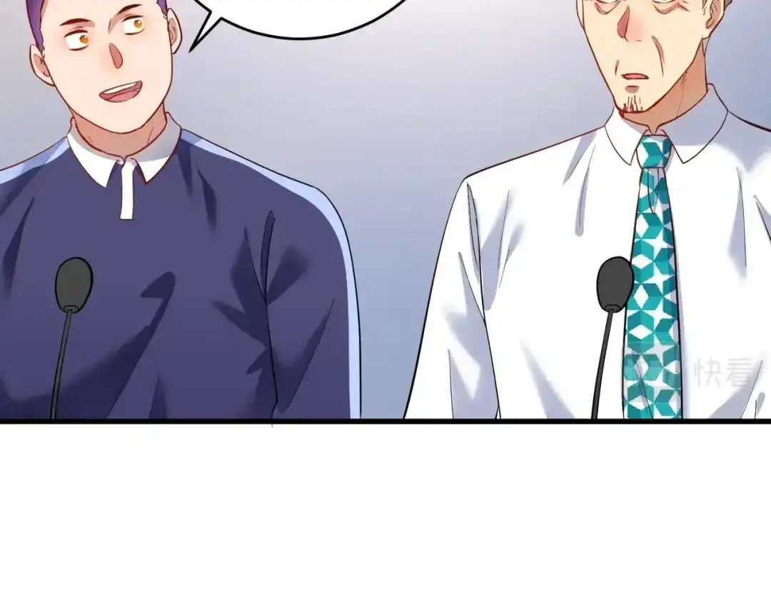 《我的成就有点多》第193话 这个对手不太聪明 第25页
