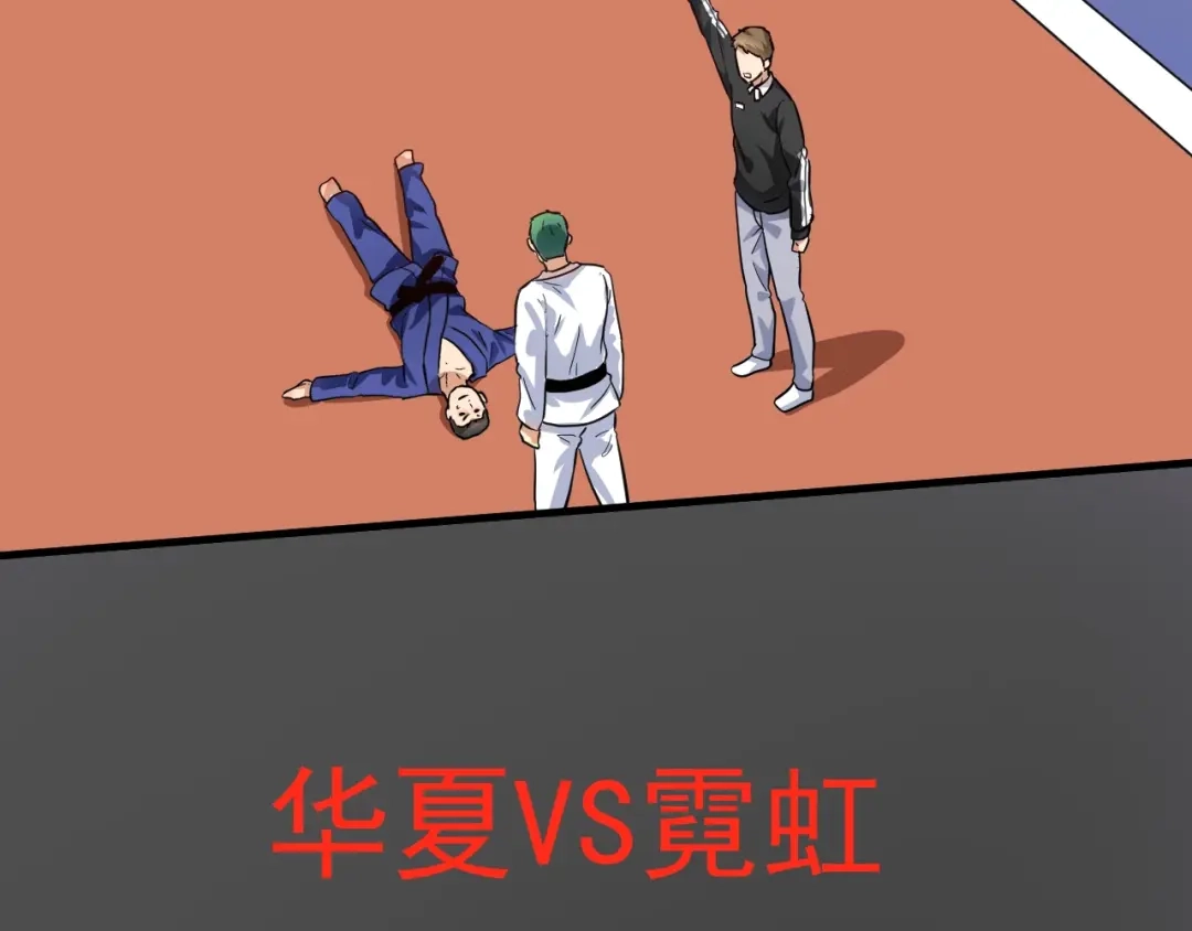《我的成就有点多》第193话 这个对手不太聪明 第16页
