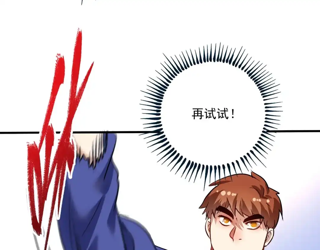 《我的成就有点多》第193话 这个对手不太聪明 第40页