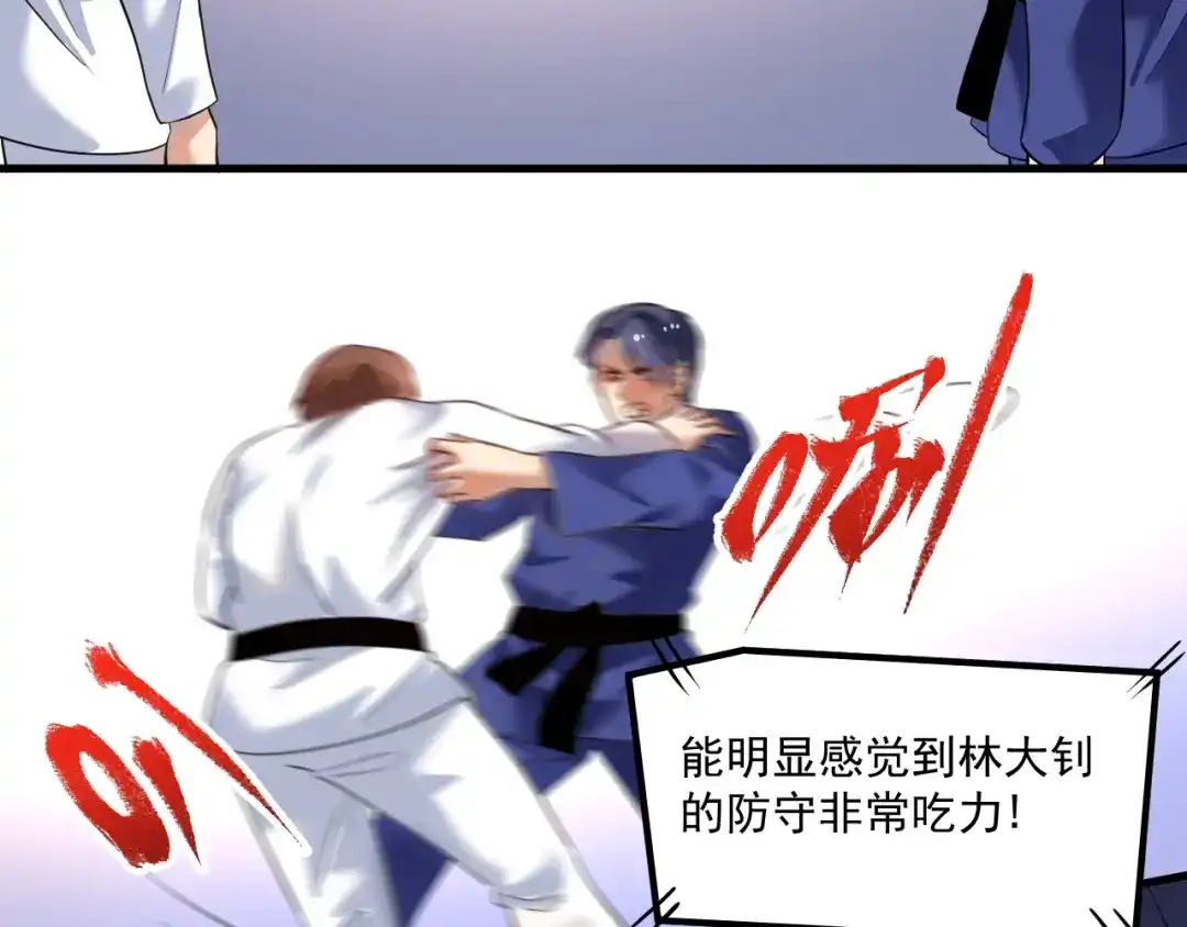 《我的成就有点多》第193话 这个对手不太聪明 第19页