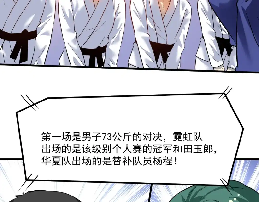 《我的成就有点多》第193话 这个对手不太聪明 第8页