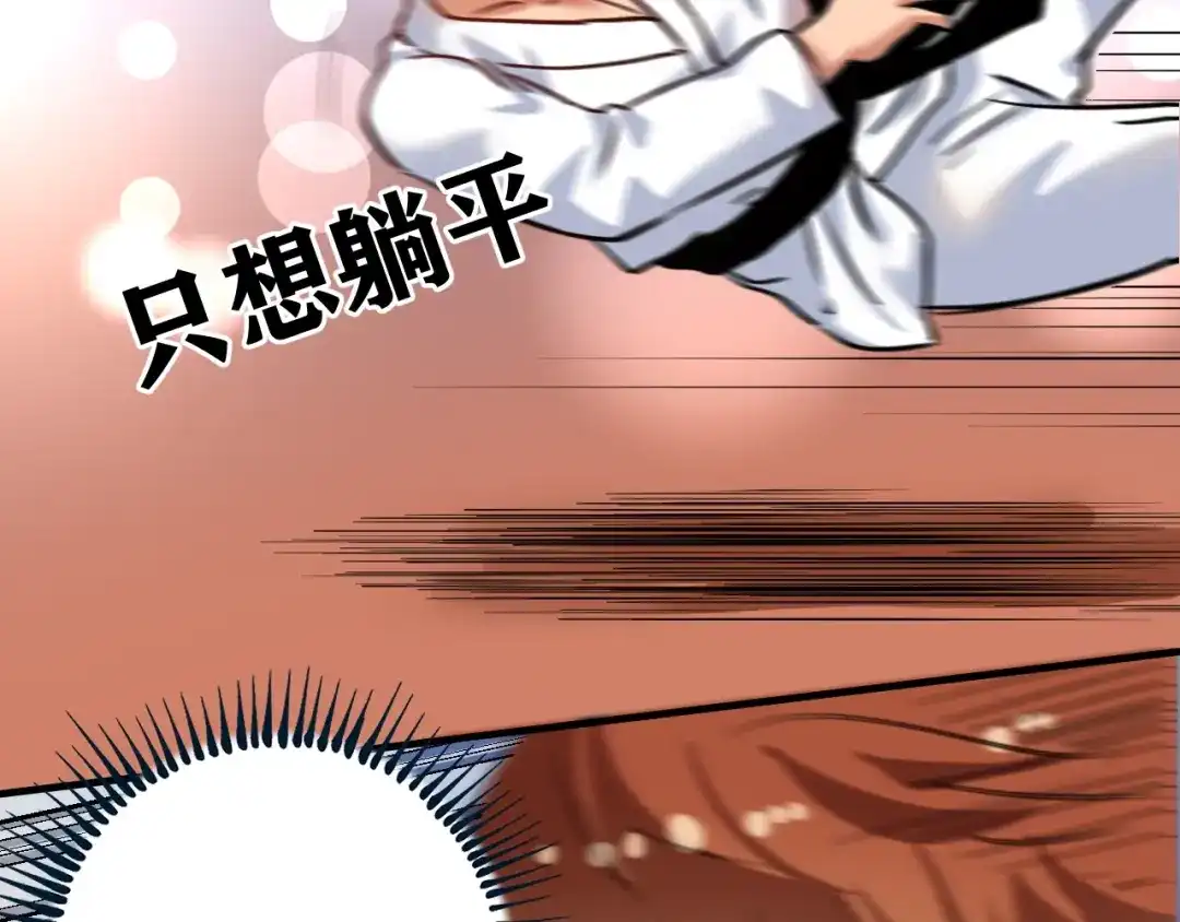 《我的成就有点多》第193话 这个对手不太聪明 第62页