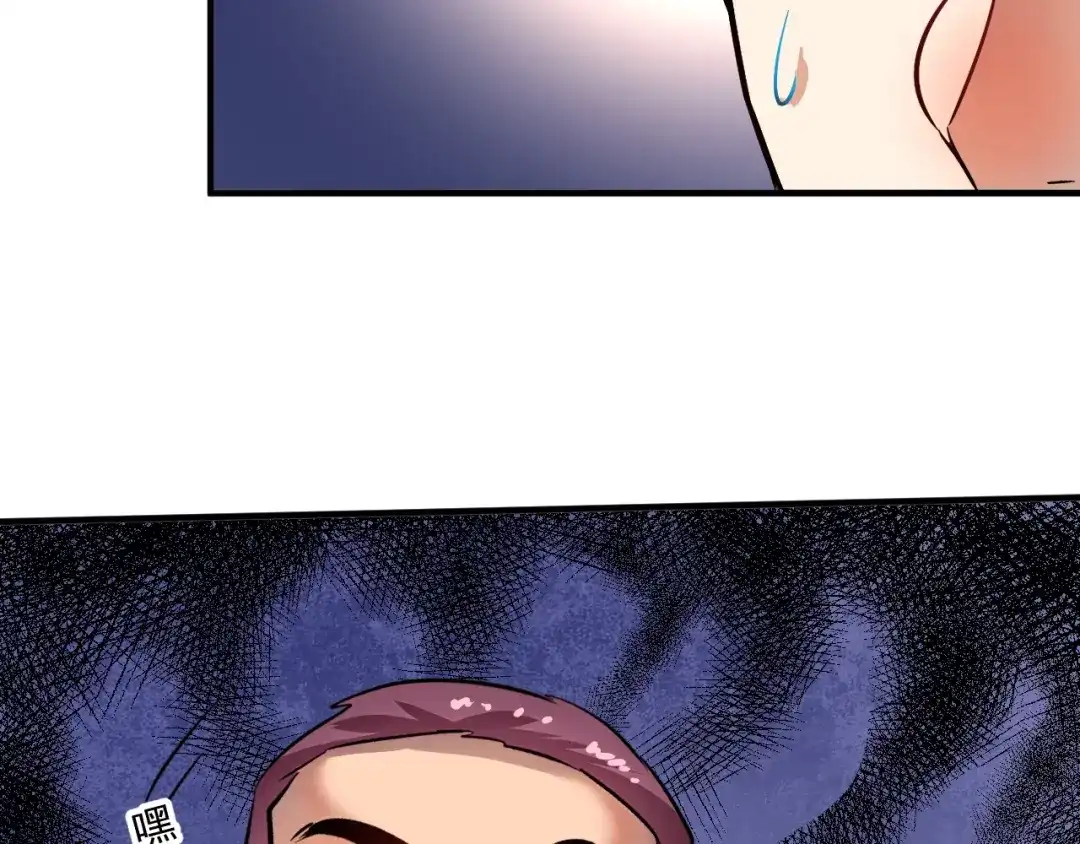 《我的成就有点多》第193话 这个对手不太聪明 第44页