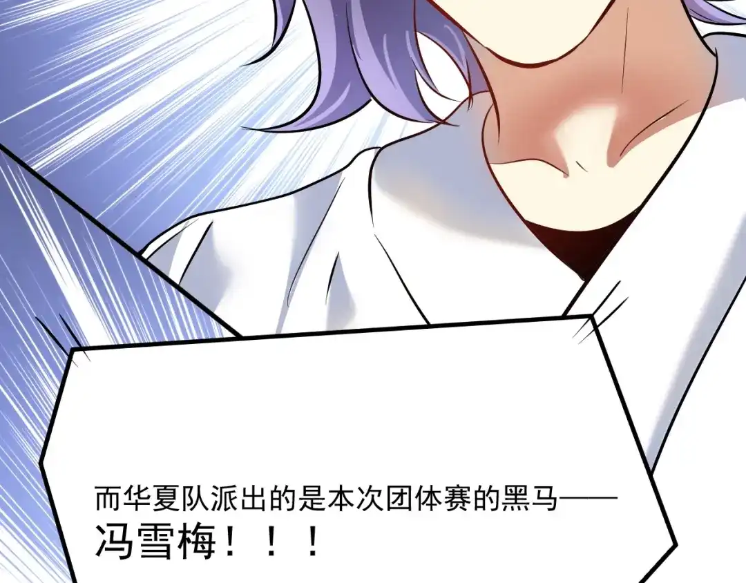 《我的成就有点多》第193话 这个对手不太聪明 第87页