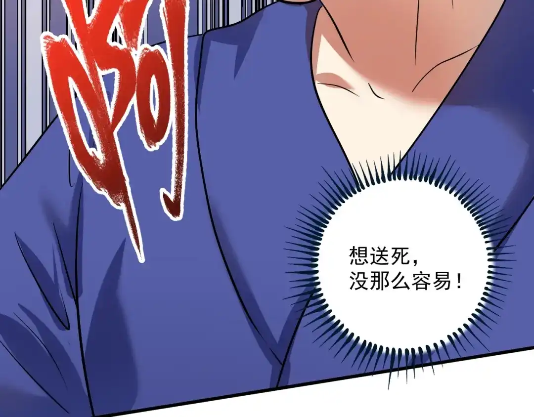 《我的成就有点多》第193话 这个对手不太聪明 第52页