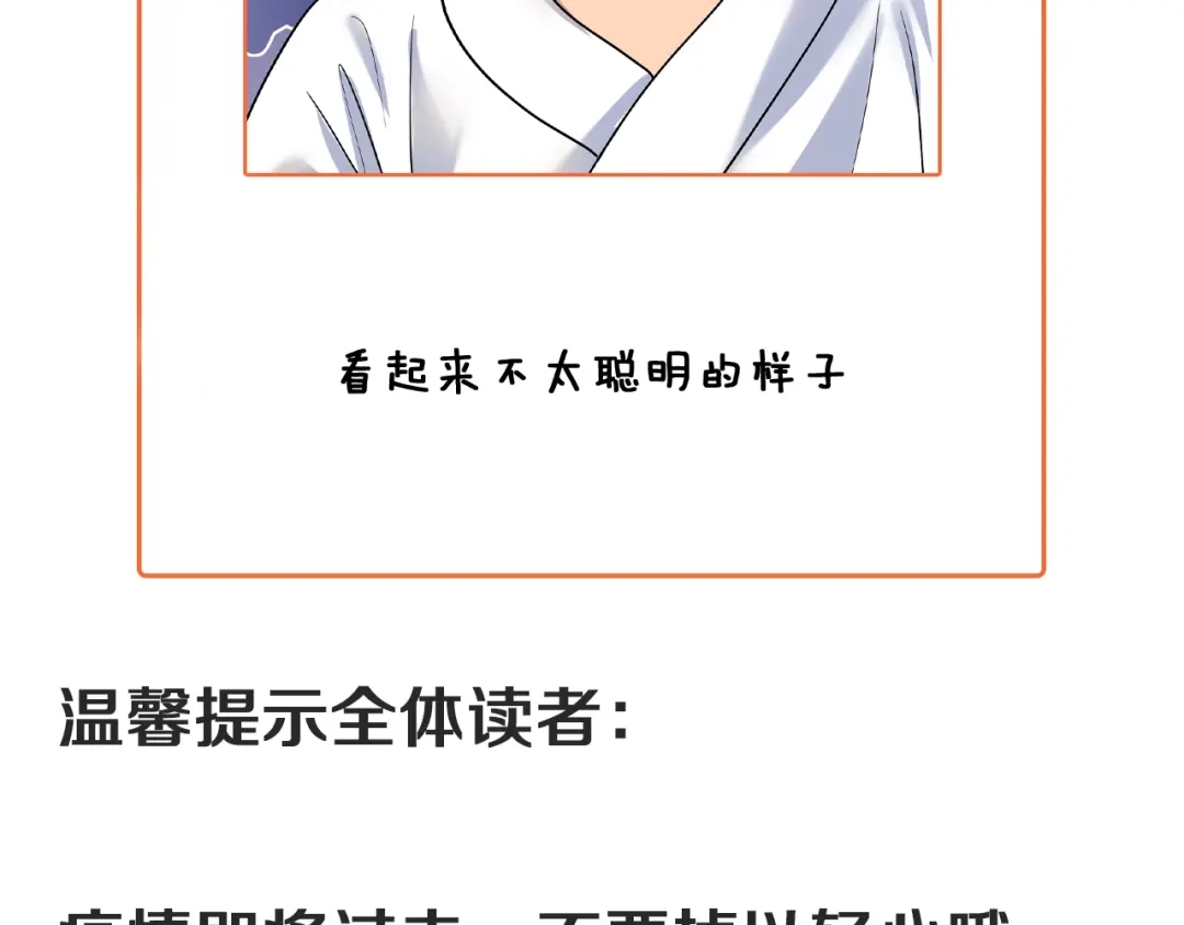 《我的成就有点多》第193话 这个对手不太聪明 第91页