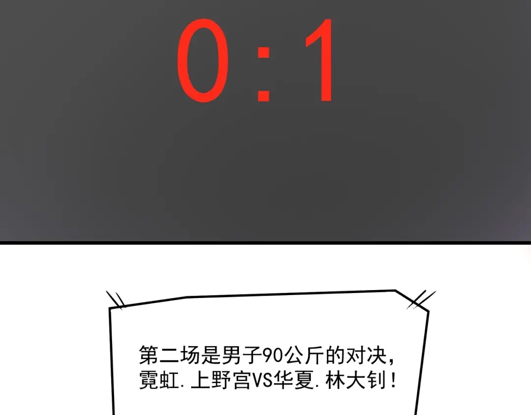 《我的成就有点多》第193话 这个对手不太聪明 第17页