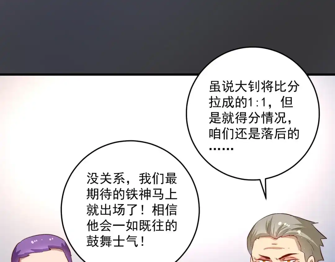 《我的成就有点多》第193话 这个对手不太聪明 第24页