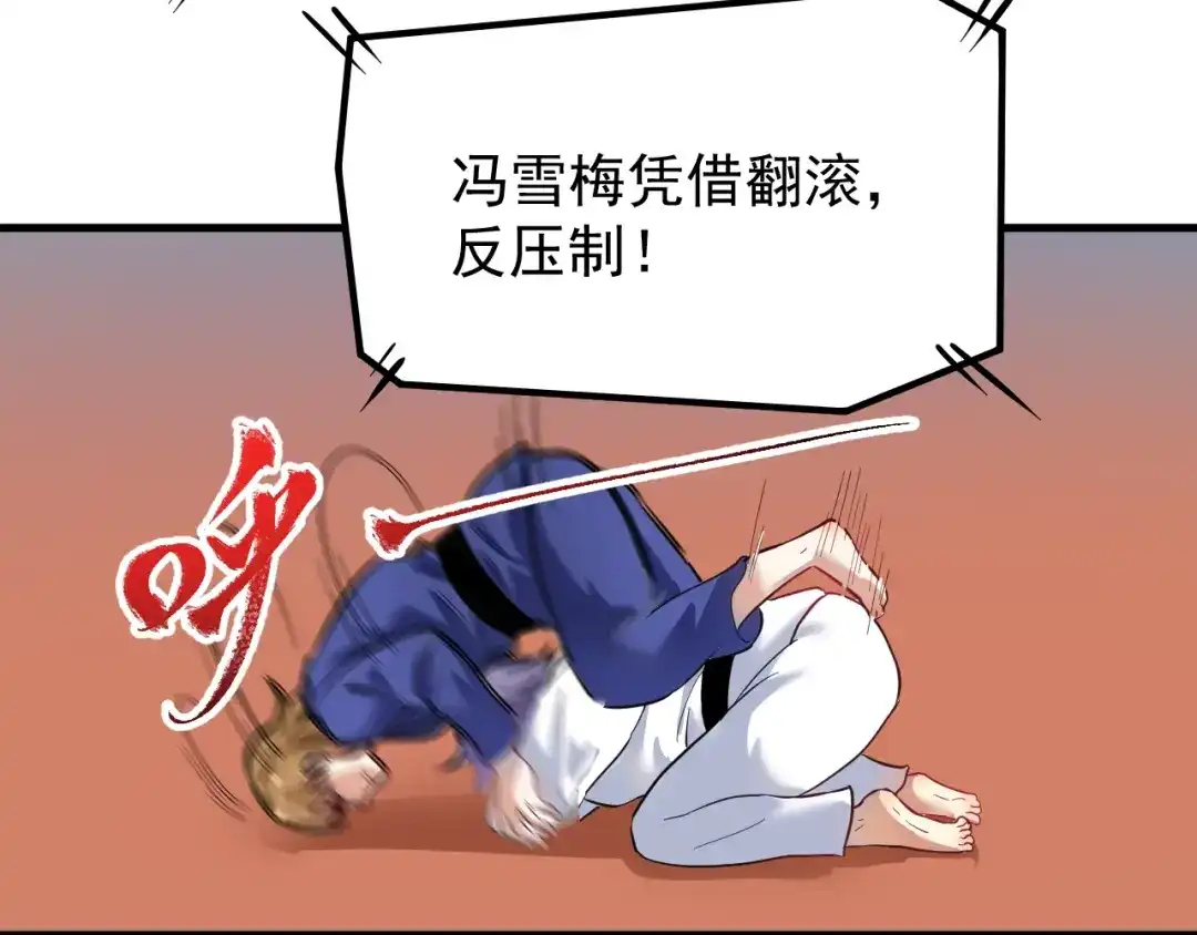 《我的成就有点多》第194话 我们赢了！ 第13页