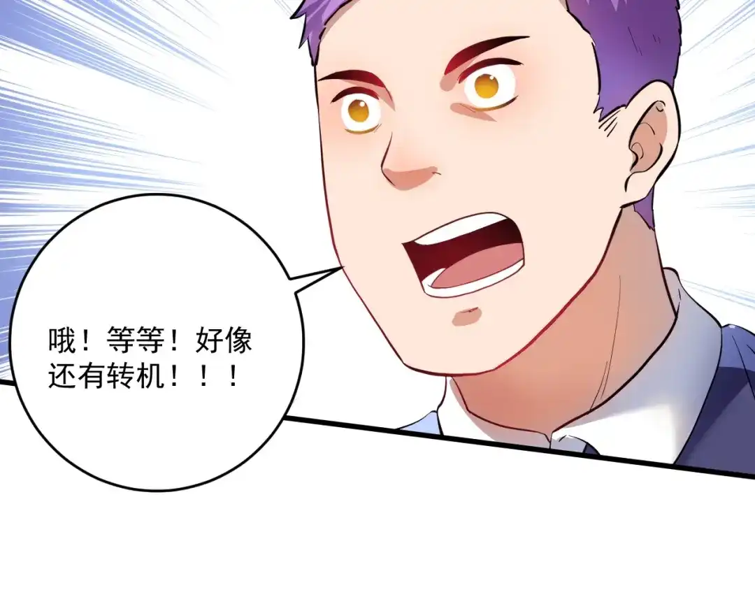 《我的成就有点多》第194话 我们赢了！ 第25页