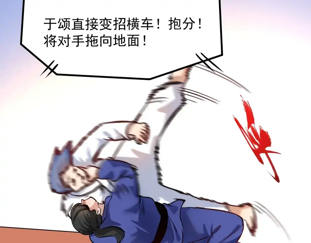 《我的成就有点多》第194话 我们赢了！ 第82页
