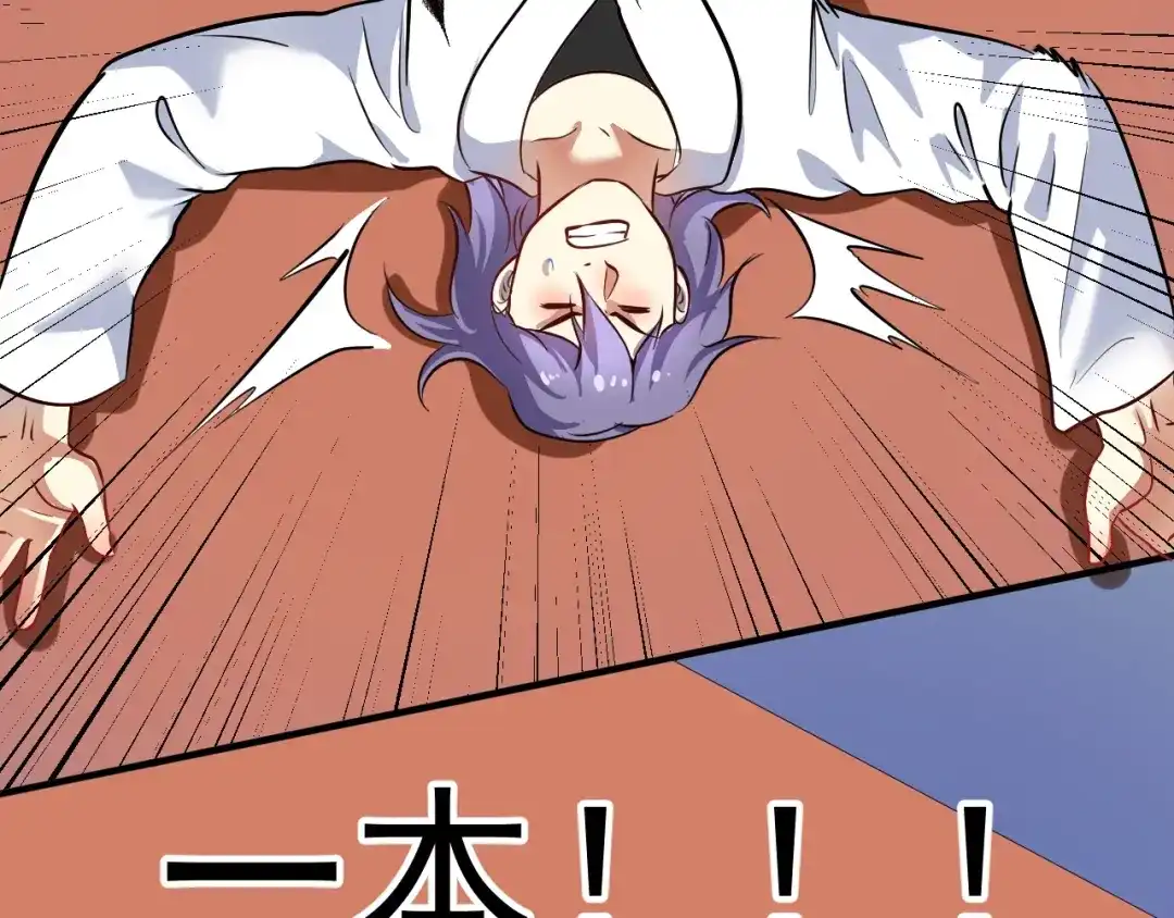 《我的成就有点多》第194话 我们赢了！ 第38页