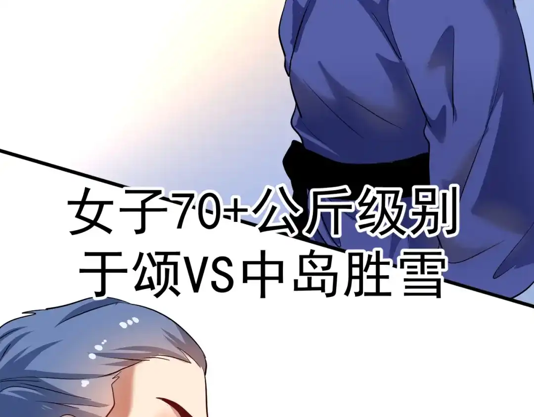 《我的成就有点多》第194话 我们赢了！ 第70页
