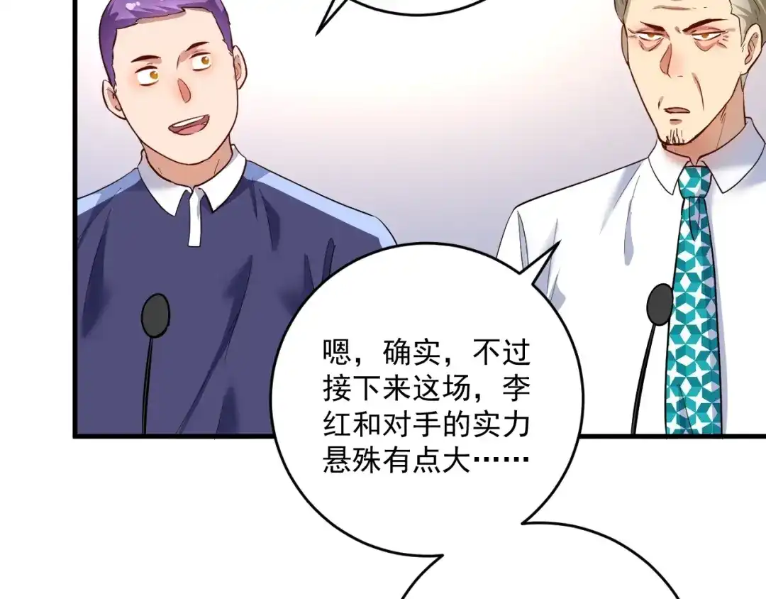 《我的成就有点多》第194话 我们赢了！ 第53页