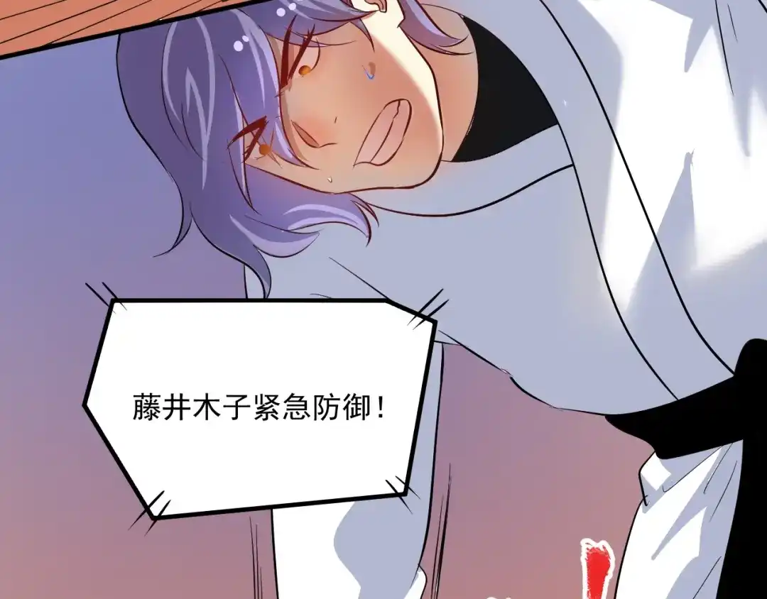 《我的成就有点多》第194话 我们赢了！ 第30页