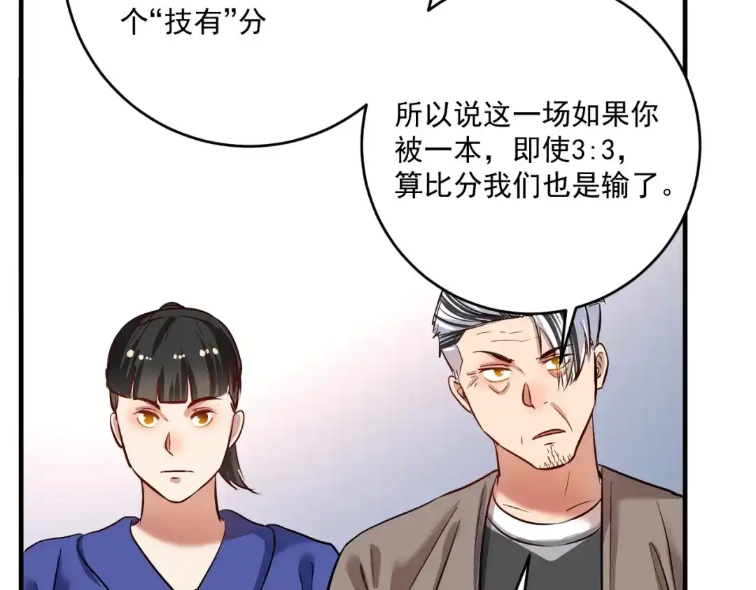 《我的成就有点多》第194话 我们赢了！ 第59页
