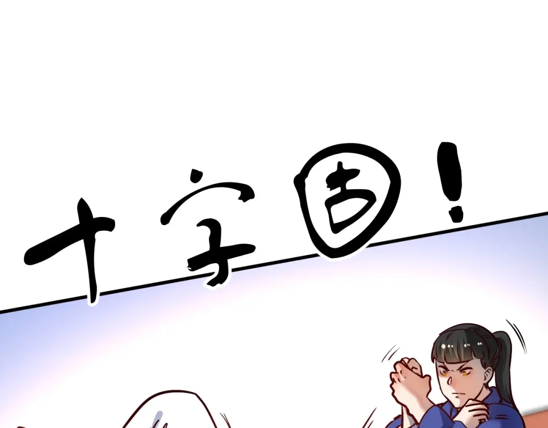 《我的成就有点多》第194话 我们赢了！ 第86页