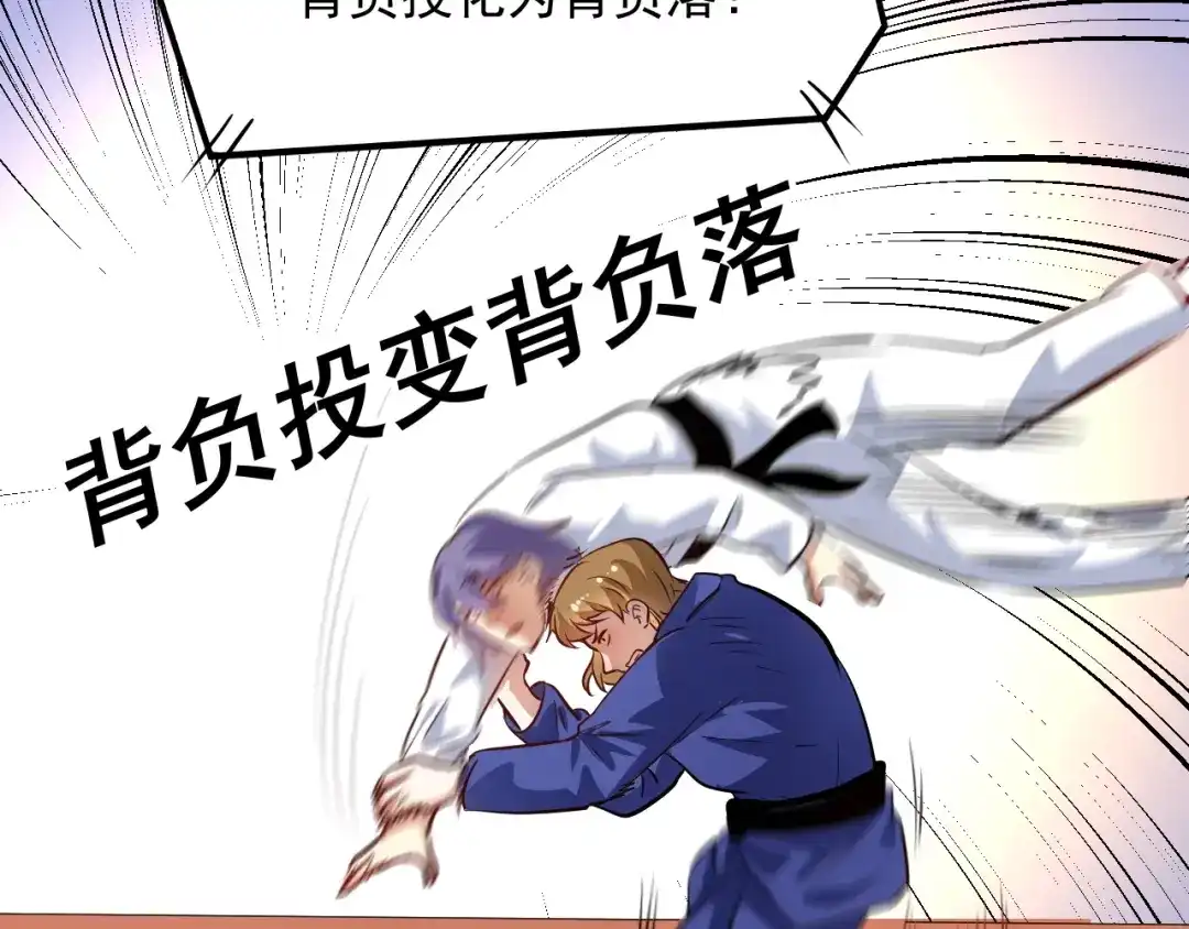《我的成就有点多》第194话 我们赢了！ 第36页