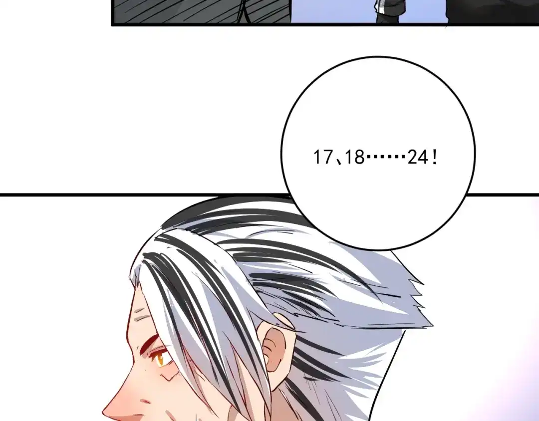 《我的成就有点多》第194话 我们赢了！ 第89页