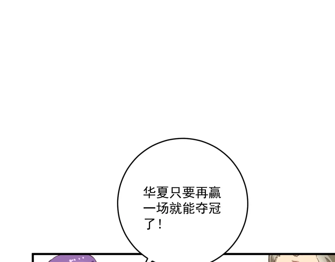 《我的成就有点多》第194话 我们赢了！ 第52页