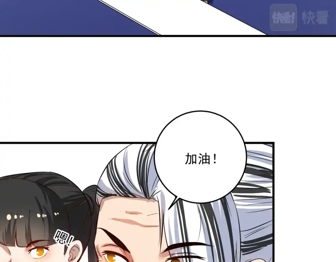 《我的成就有点多》第194话 我们赢了！ 第63页