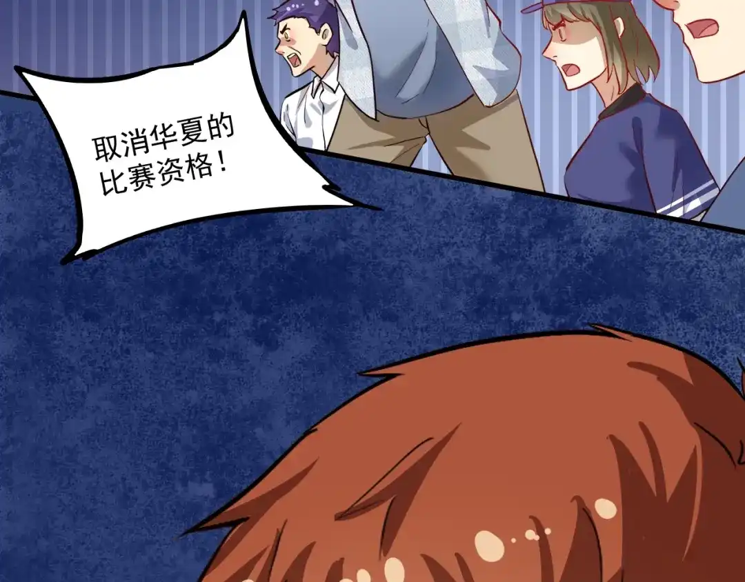 《我的成就有点多》第194话 我们赢了！ 第104页