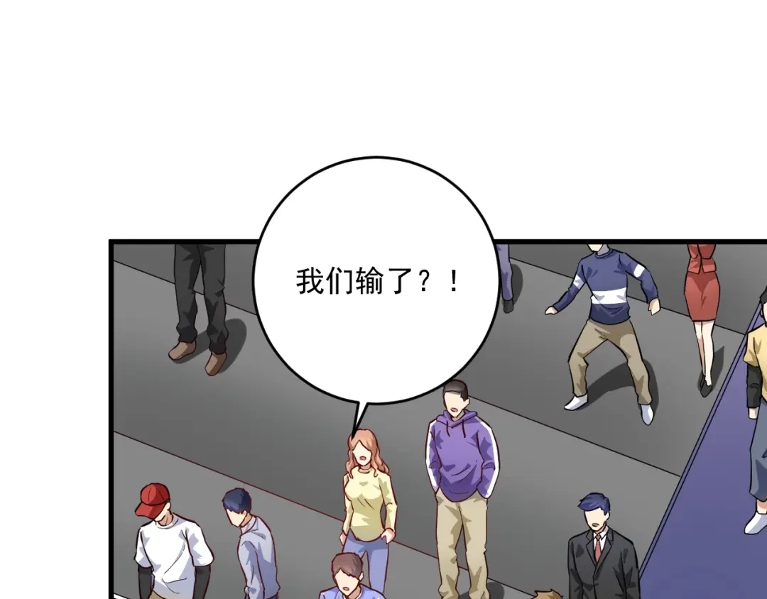 《我的成就有点多》第194话 我们赢了！ 第96页