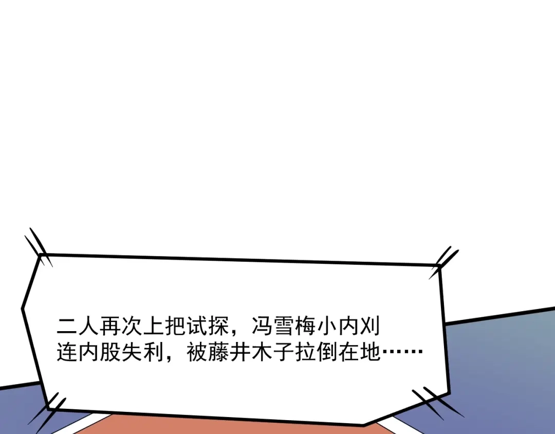 《我的成就有点多》第194话 我们赢了！ 第18页