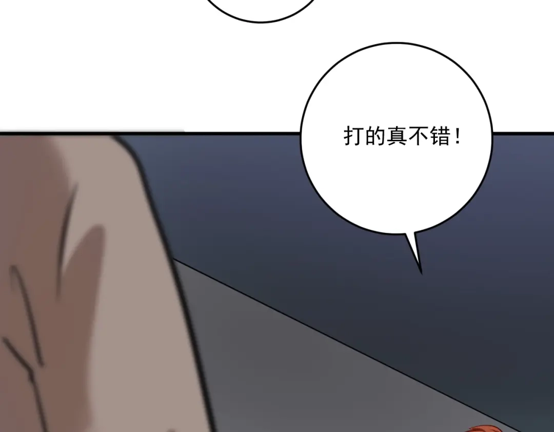 《我的成就有点多》第194话 我们赢了！ 第47页