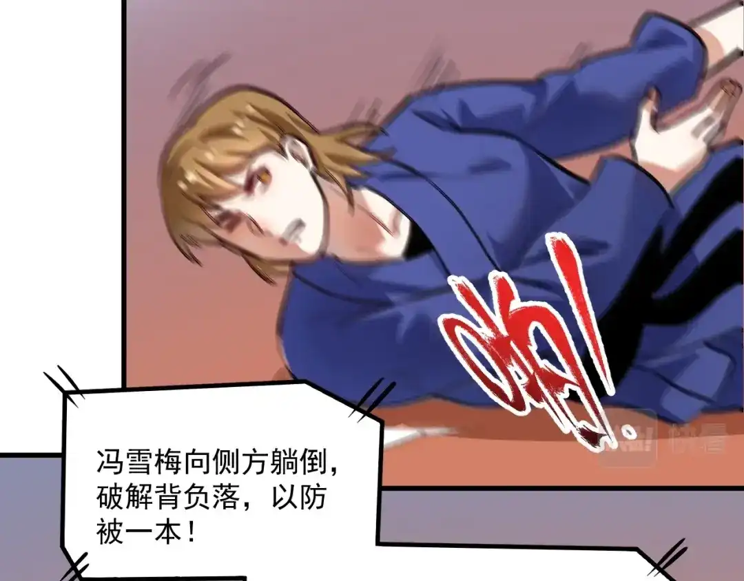 《我的成就有点多》第194话 我们赢了！ 第11页