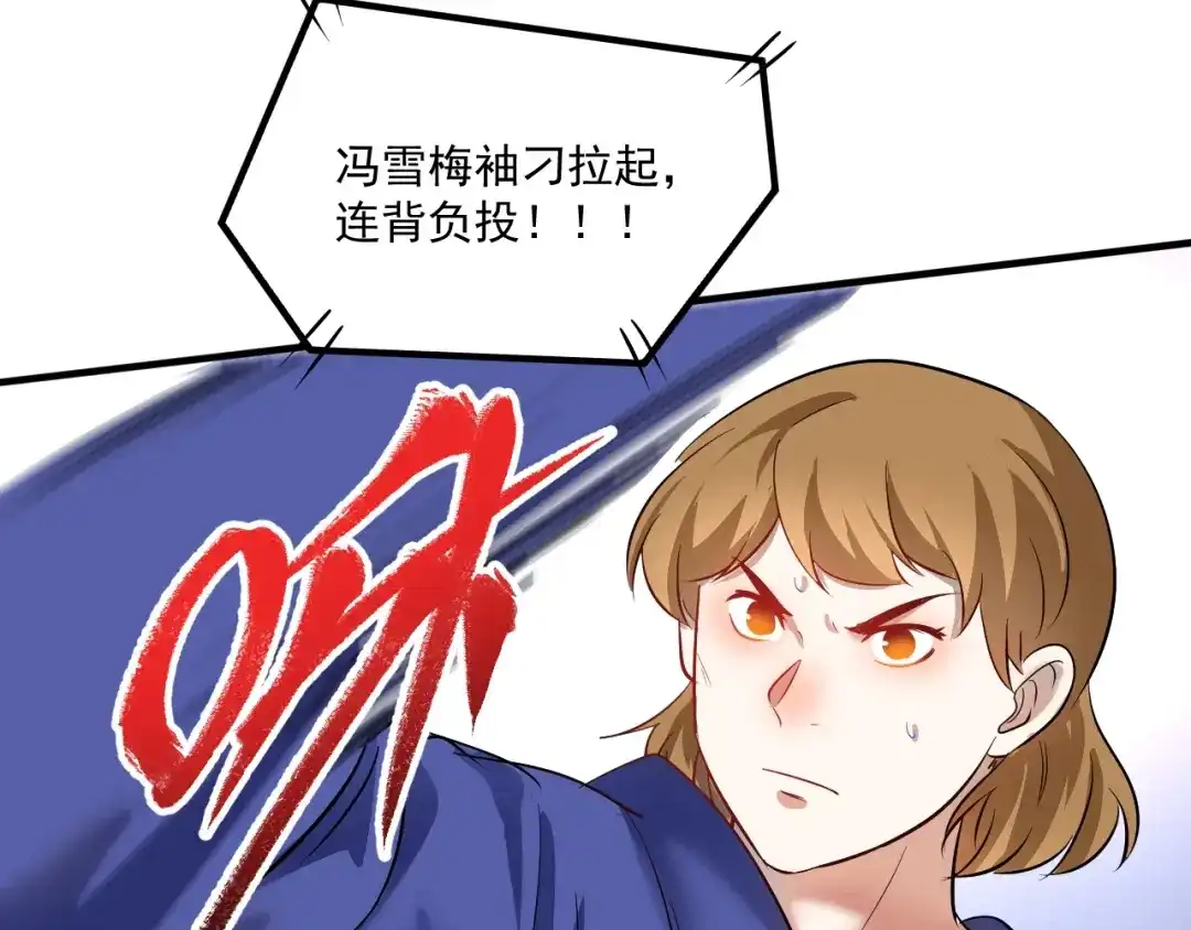 《我的成就有点多》第194话 我们赢了！ 第32页