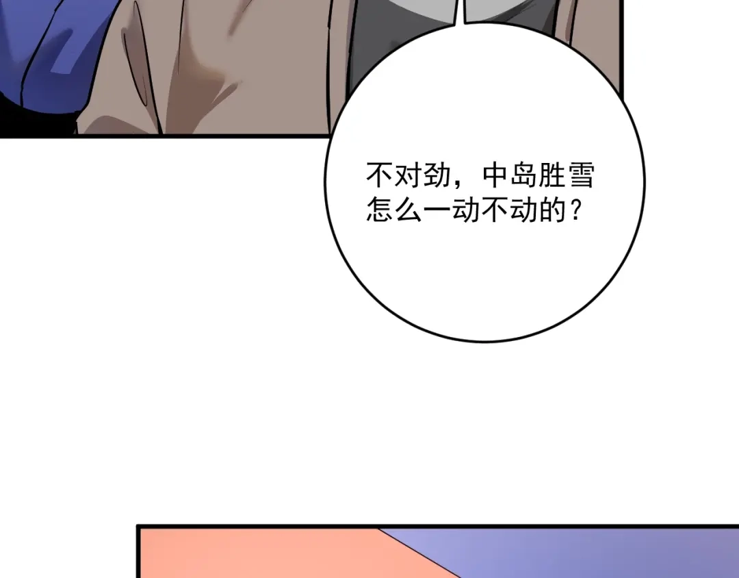 《我的成就有点多》第194话 我们赢了！ 第99页
