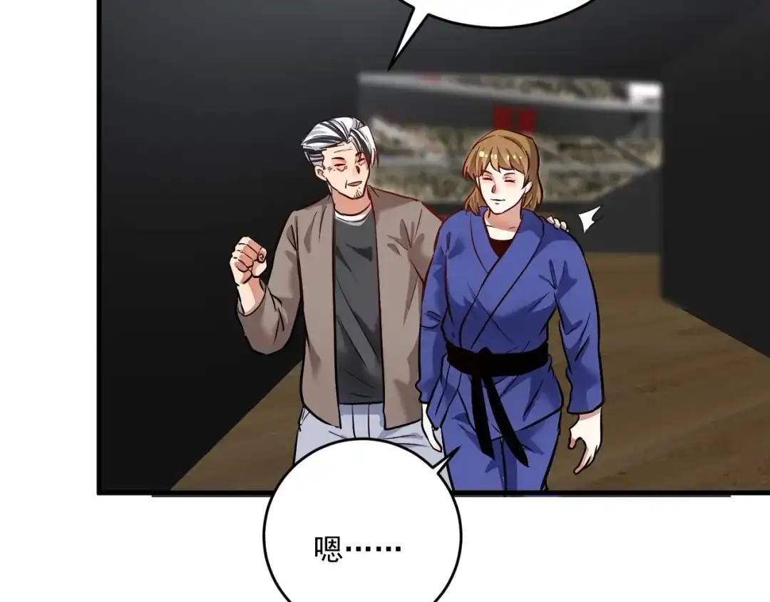 《我的成就有点多》第194话 我们赢了！ 第46页