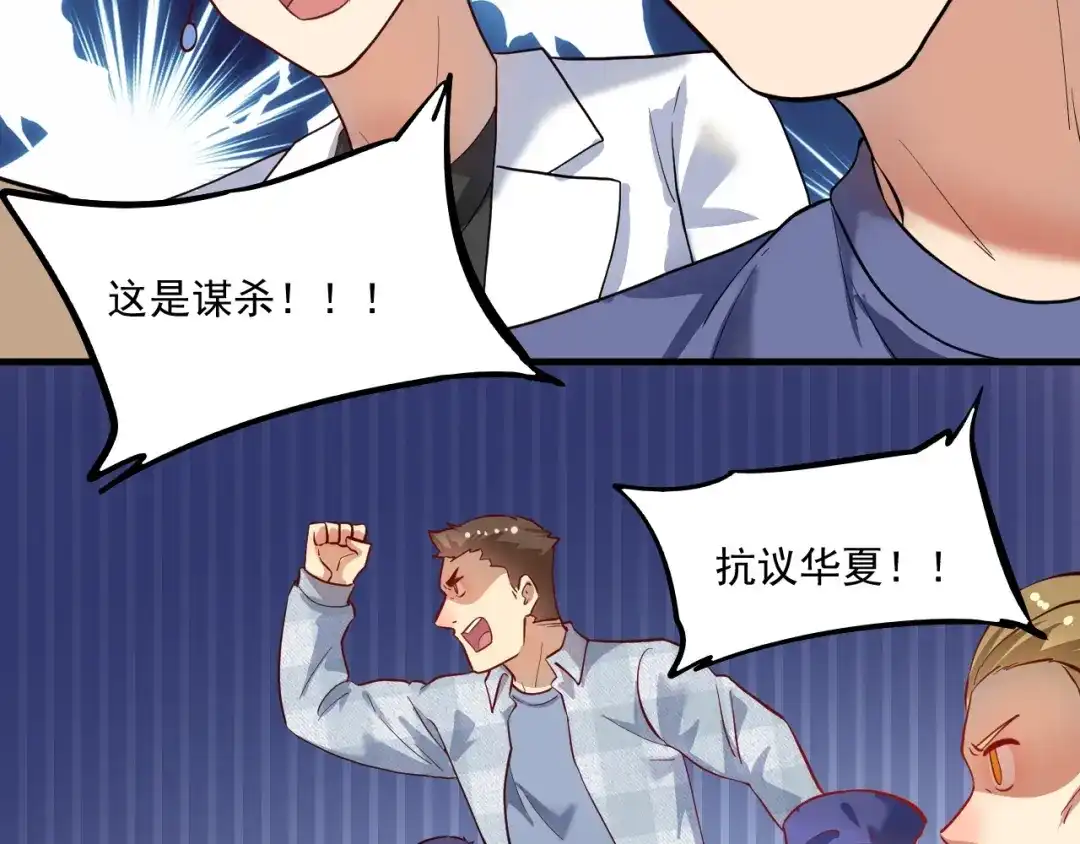 《我的成就有点多》第194话 我们赢了！ 第103页
