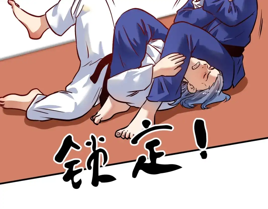 《我的成就有点多》第194话 我们赢了！ 第87页