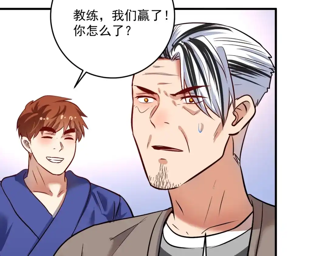 《我的成就有点多》第194话 我们赢了！ 第98页