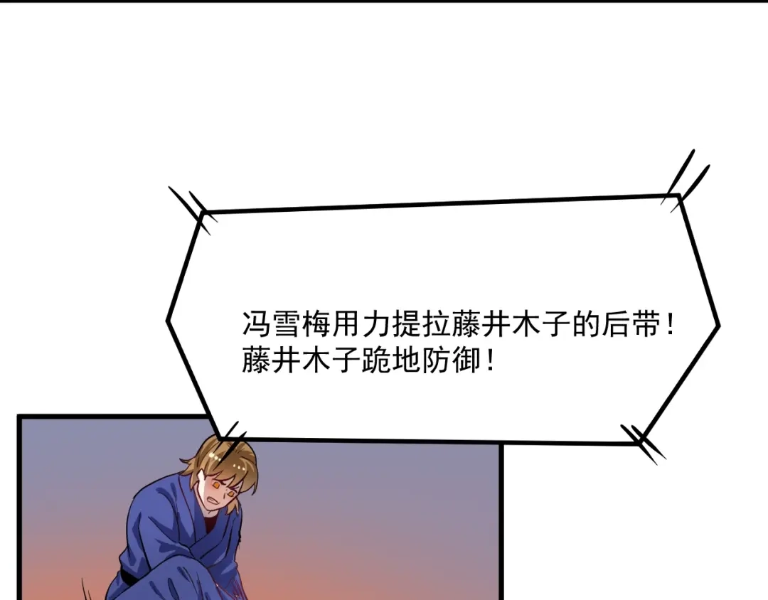 《我的成就有点多》第194话 我们赢了！ 第14页