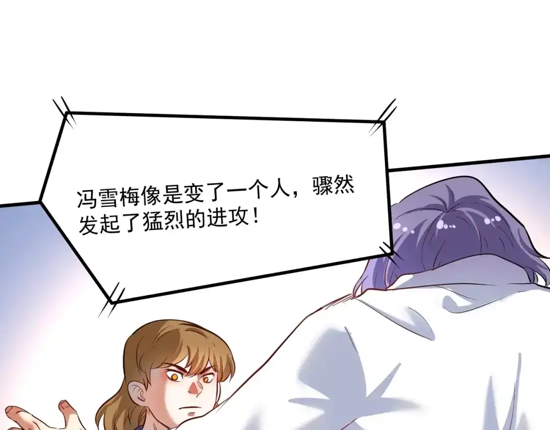 《我的成就有点多》第194话 我们赢了！ 第26页