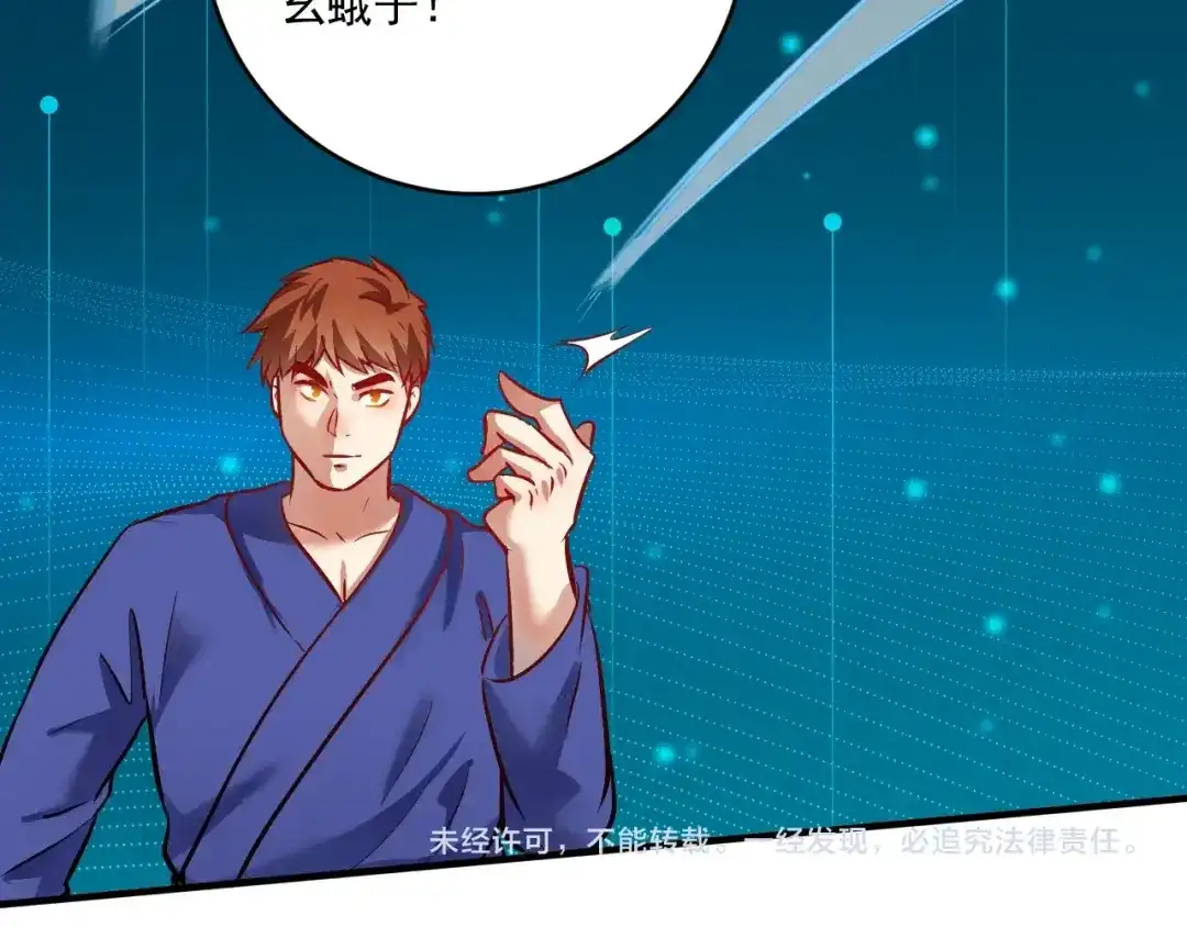 《我的成就有点多》第194话 我们赢了！ 第109页