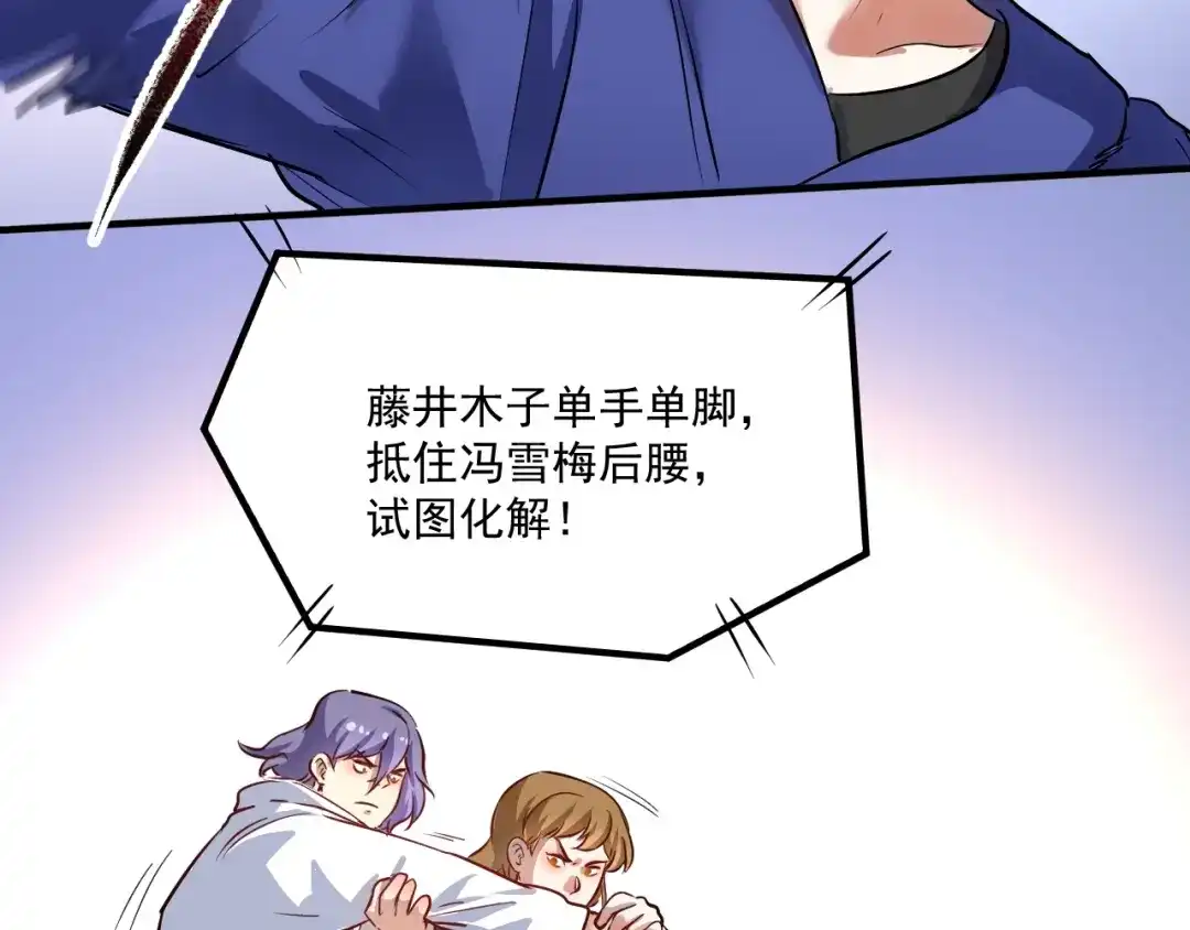 《我的成就有点多》第194话 我们赢了！ 第33页