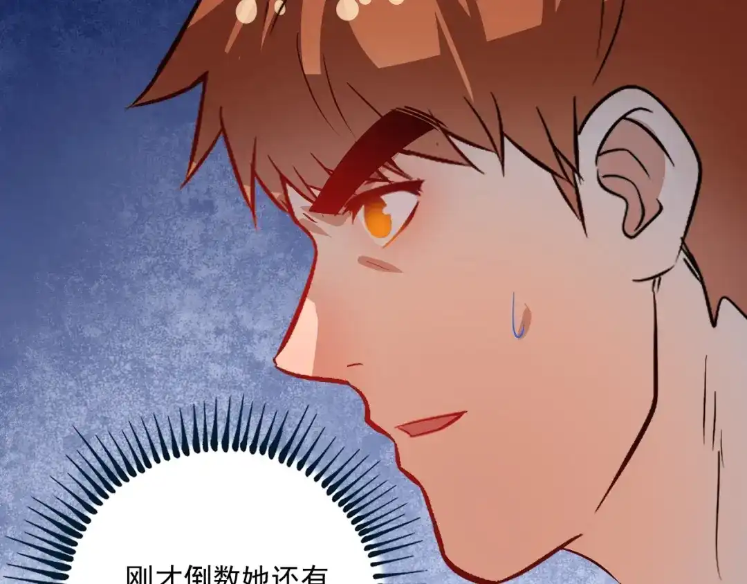 《我的成就有点多》第194话 我们赢了！ 第105页