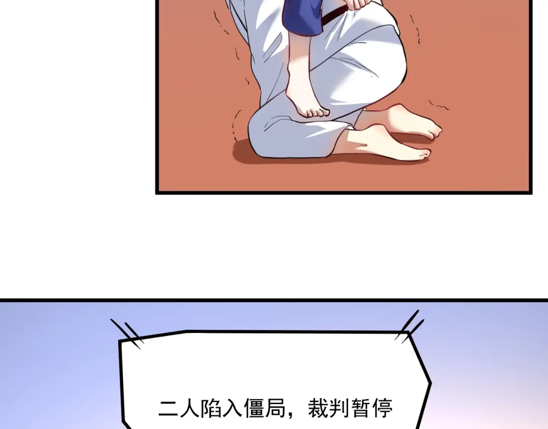 《我的成就有点多》第194话 我们赢了！ 第16页