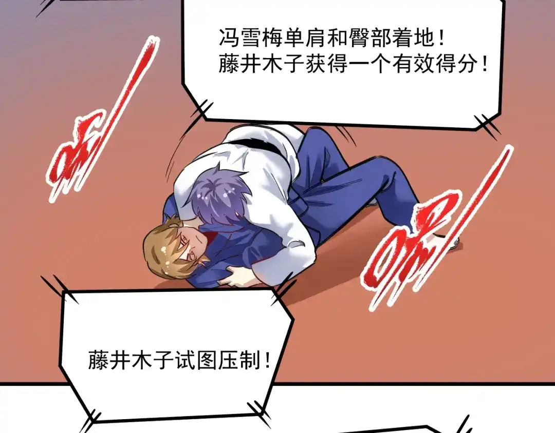 《我的成就有点多》第194话 我们赢了！ 第12页